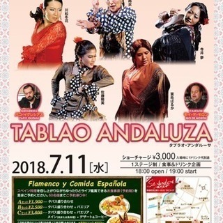 7月11日フラメンコショーin 恵比寿