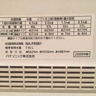 洗濯機4.5ℓの画像