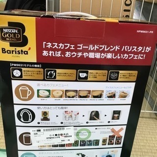 ネスカフェ ゴールドブレンド バリスタ 新品未使用の画像