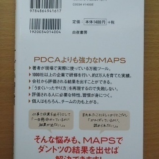 【自己啓発書】評価される人のすごい習慣の画像