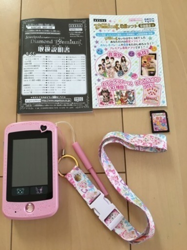 ジュエルポッド  ☆ ダイアモンドプレミアム