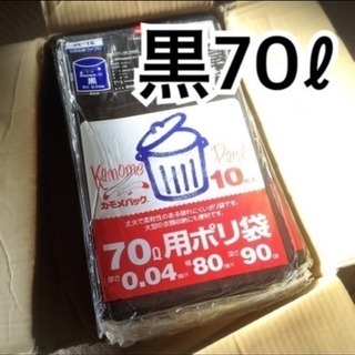 黒70ℓ 業務用ゴミ袋 1000枚