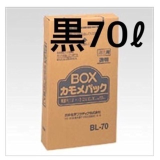 黒70ℓ 業務用ゴミ袋 2500枚