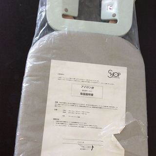 アイロン台 折りたたみ式 高さ調節可能 大型 未使用品の画像