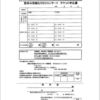★だいすけお兄さんと一緒に楽しもう♪夏休み笑顔もりもりコンサート★平成30年8月27日開催　 - 地域/お祭り