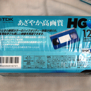 新品未開封 120分ビデオテープ 3本セット VHS ハイグレード 録画用 ☆ PayPay(ペイペイ)決済可能 ☆ 札幌市 清田区 平岡の画像