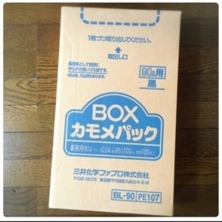 黒90ℓ 業務用ゴミ袋 1000枚の画像