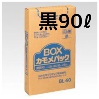 黒90ℓ 業務用ゴミ袋 1000枚