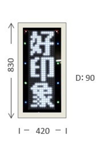 美品、LED電光看板（電光掲示板）白色LED表示機  両面830mmサイズ 縦横切替えできます