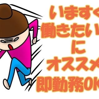 友達同士の応募OK！！物流倉庫内でのピッキング