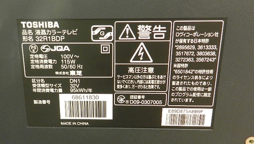 液晶テレビ  32インチ 2010年製 東芝 32R1BDP  レグザ Blu-ray内蔵  32型 液晶TV TOSHIBA REG