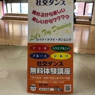 無料体験講座！！8月16.23.30.  9月6日
