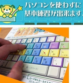 【タッチタイプを身につけよう】キーボード入力練習盤セット【パソコ...