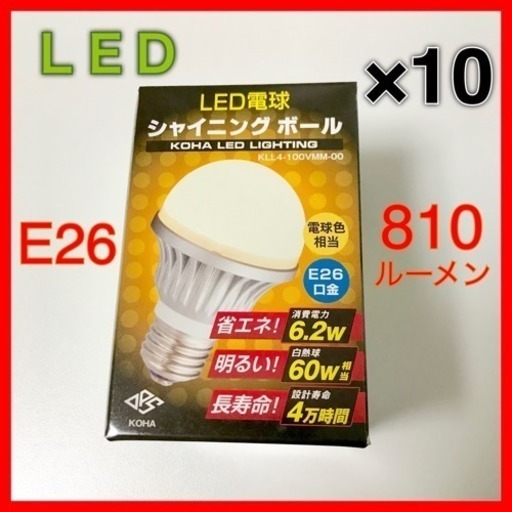 LED電球 10個セット シャイニングボール