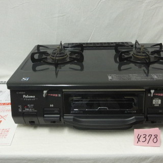 パロマ siセンサーコンロ 都市ガス用 グリル付 テーブルコンロ IC-N900B-K　4378の画像