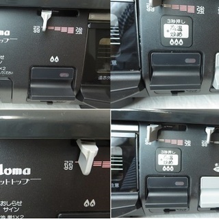 パロマ siセンサーコンロ 都市ガス用 グリル付 テーブルコンロ IC-N900B-K　4378の画像