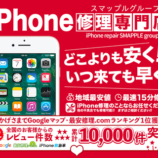 博多駅から徒歩４分データそのまま即日修理のiPhone・スマホ修理専門店です!! − 福岡県
