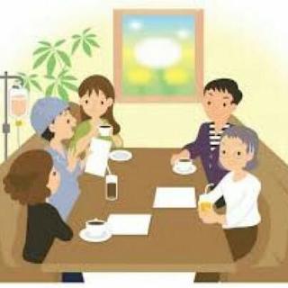 心温まる会【語り合うことで、新たな自分に気付き、人とつながる勉強...