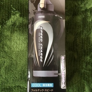 値下げしました！直飲み水筒 フォルテックスピード1.0L