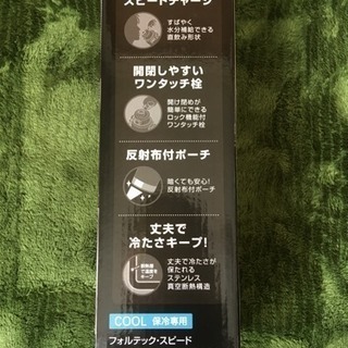 値下げしました！直飲み水筒 フォルテックスピード1.0Lの画像