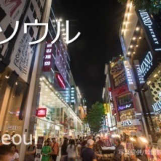 韓国🇰🇷大好きな人🙋‍♀️情報交換しましょ！
