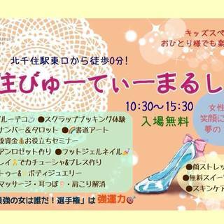7/30(月)千住びゅーてぃーまるしぇ　