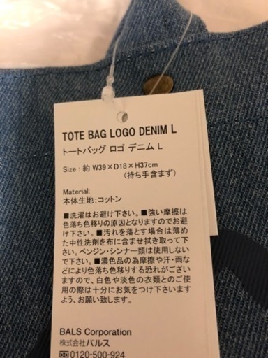 新品未使用タグ付き フランフラン デニムトートバッグ