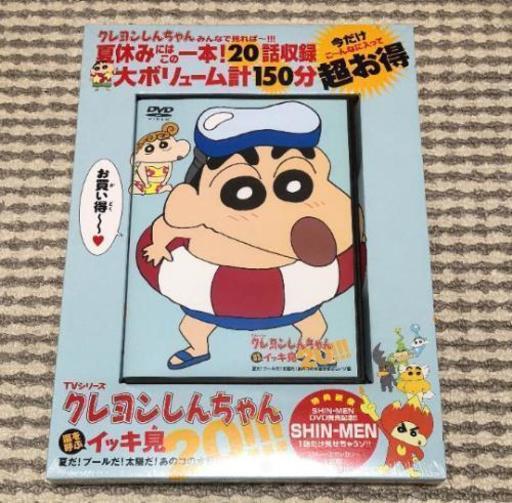 【完売品】クレヨンしんちゃん イッキ見 新品未開封