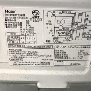 【洗濯機】Haier 39Lの画像