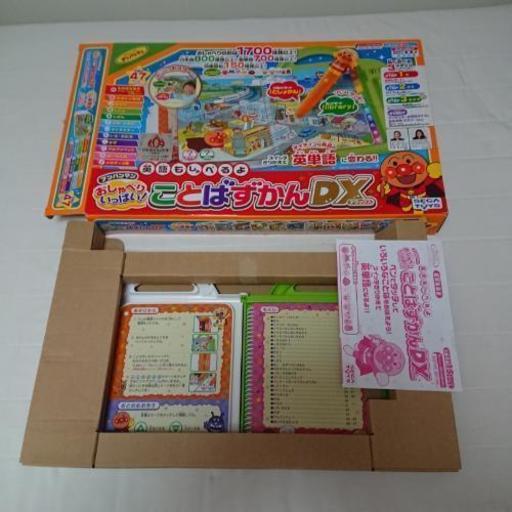 アンパンマン ことばずかん DX