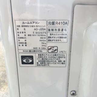 エアコン 2011年６月購入 2013年６月まで使用の画像