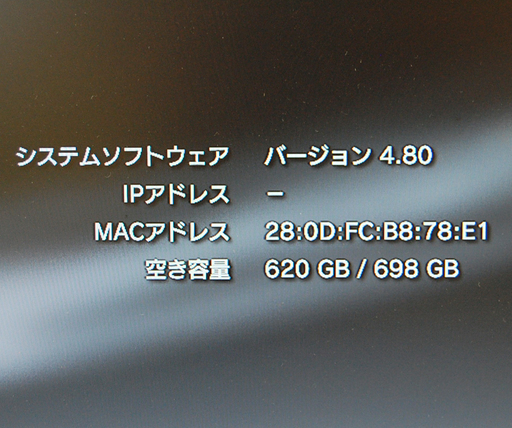 プレステ３★HDD換装160GB→750GB★大容量 CECH-3000A 4.80 付属品あり ☆ PayPay(ペイペイ)決済可能 ☆ 札幌市 清田区 平岡