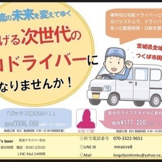 ✨好きな時間で働けます✨高収入💰