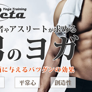 大阪で「男ヨガ」！男性もヨガデビューしよう！8/19（日）