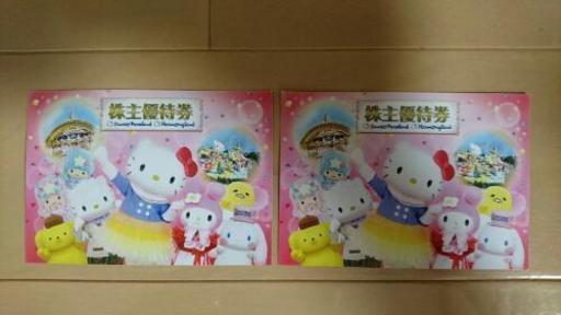 サンリオピューロランド チケット ２枚セット