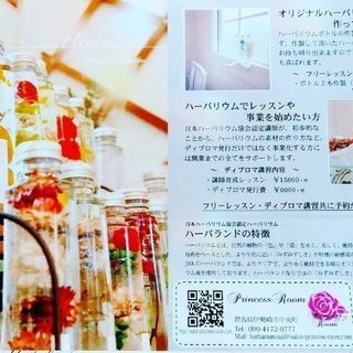 様々な講師資格ご予約受付中✨JHAハーバリウム認定講師♡Cara Fiore アロマワックス認定講師♡その他講師資格の画像
