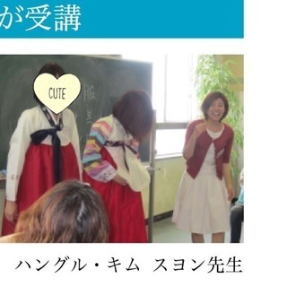 🇰🇷習志野・船橋市・津田沼韓国語教室【SUDA】プライベートレッスン＆マンツーマンの画像
