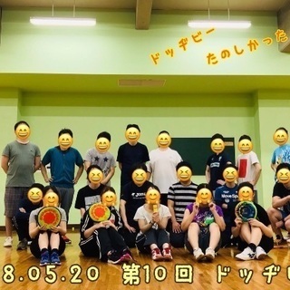 ドッヂビーやろう！7月14日18:00〜 - 千代田区