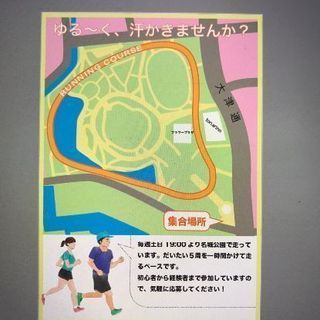 名古屋ランニングサークル　ゆるラン