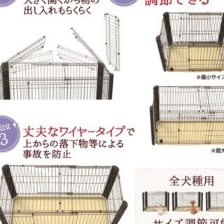 ペットサークル　拡張できるお掃除らくらくペットサークル　屋根付