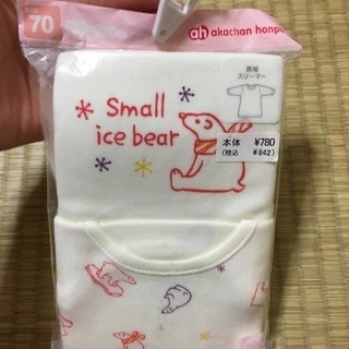 ベビーインナー長袖スリーマーサイズ70 シロクマ！２枚組