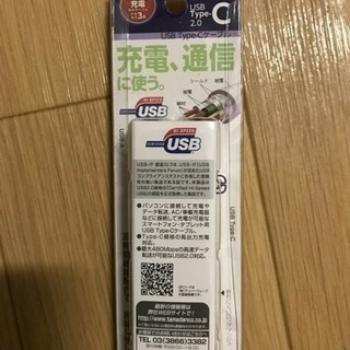 スマホ・タブレット充電器