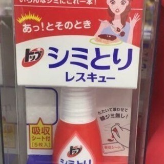 xin chàoベトナム人職員募集★(日本製)日用品化粧品雑貨販売★　の画像
