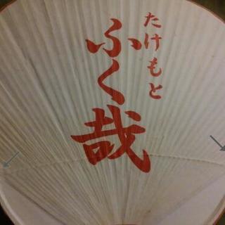 🌟出品当初より半額‼【舞妓？団扇3枚セット】難ありの画像