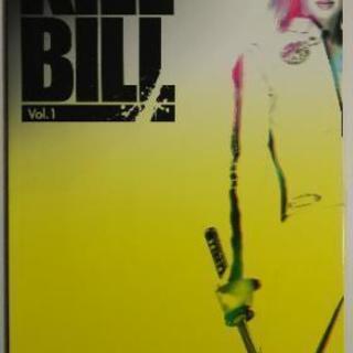 映画「KILL BILL」１、２のパンフレット