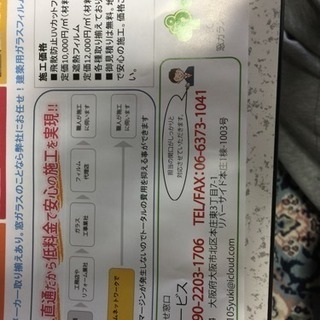 地震、防犯対策のご案内です。見積り無料‼️ 今なら２割引きで施工...