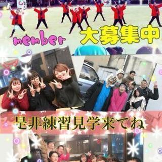 よさこいチーム『瀬戸・陶龍門』踊り子募集中🎶