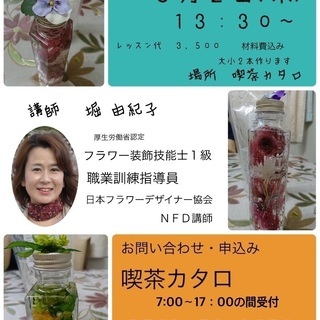 ハーバリウム一緒に作りましょう💕