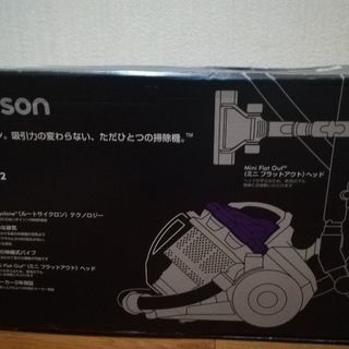 ダイソン　掃除機　新品の画像