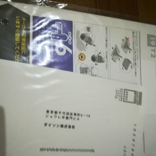 ダイソン　掃除機　新品の画像